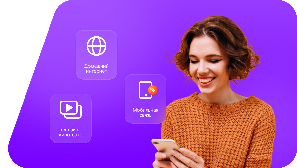 Промо-тарифы Ростелеком в&nbsp;село Брут (Республика Северная Осетия — Алания)